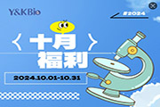 十月福利