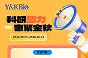 科研助力 惠聚金秋